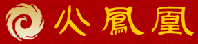 陕西火凤凰艺术陶瓷有限责任公司
