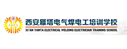 西安雁塔电气焊电工培训学校