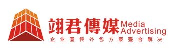 西安翊君传媒有限公司